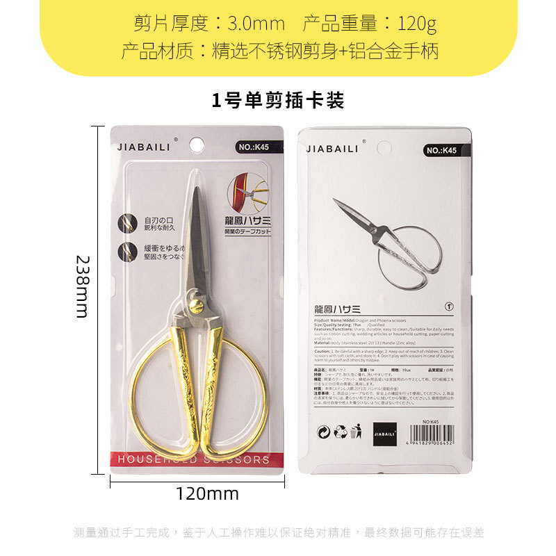 Tijeras de acero inoxidable al por mayor en stock, tijeras festivas de dragón y fénix, tijeras para ceremonias de corte de cinta, tijeras de costura domésticas, transfronterizas.
