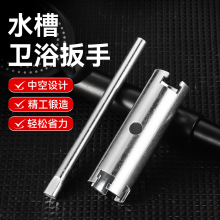 厨房下水管水槽水龙头两用管状加长空心六角套筒扳手穿心套管工具