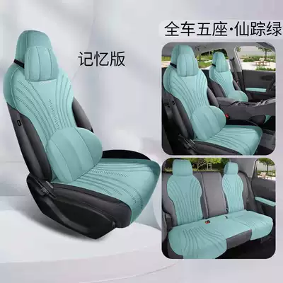 Vehicle Modified Seat Cover, Modelə uyğun (Original) oturacaq örtükləri - wizard-green-memory-foam-version-half-pack-note-model-year