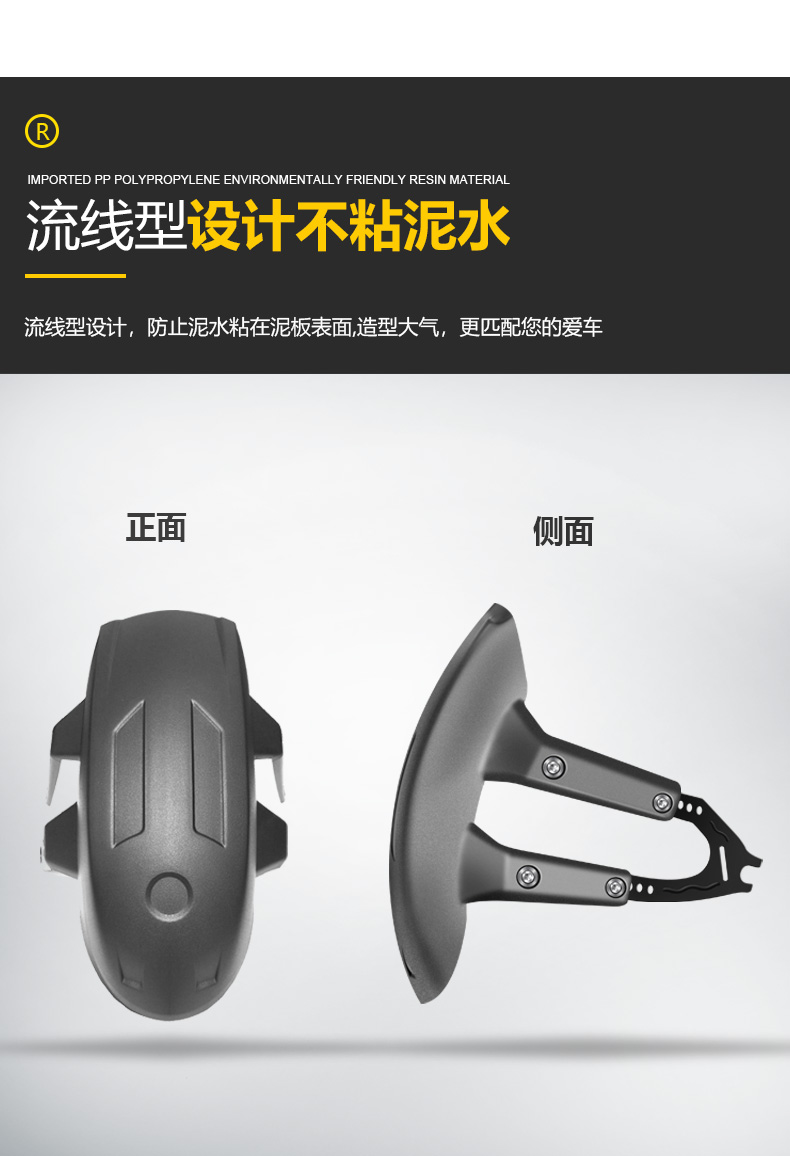 Shenglin electric motorcycle fender is suitable for Chunfeng Baboon Little Monkey Feizhi 250 universal rear fender