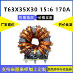 T63*35*30  15:6电焊电源主变变频器充电器逆变器DC电源高频变压