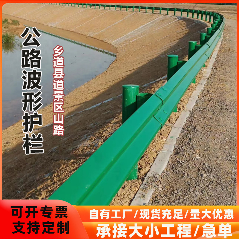 云南防撞波形护栏乡村道公路护栏板高速梁钢两三波双波隔离栏厂家