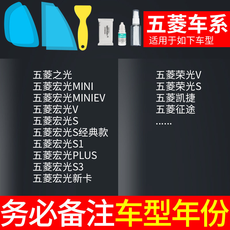 Qìchē – Rearview mirror rainproof sticker Mirror Rainproof - wuling-specific-note-model-year-5pcs