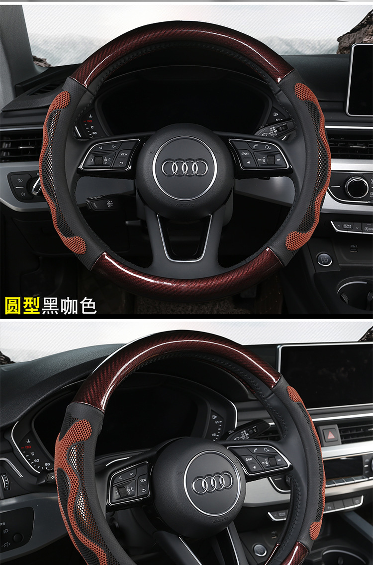 Car non-slip steering wheel cover carbon fiber massage men's suede handlebar protective cover D-type sweat-absorbent wear-resistant four seasons