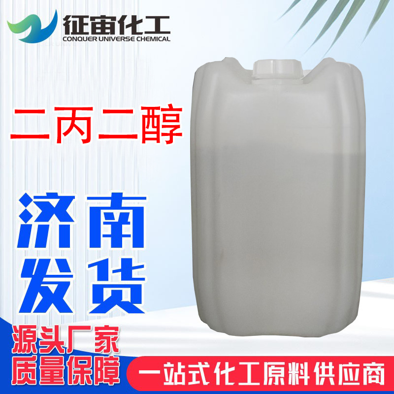 二丙二醇工业级表面活性剂源头陶氏化妆品保湿剂DPG二丙二醇