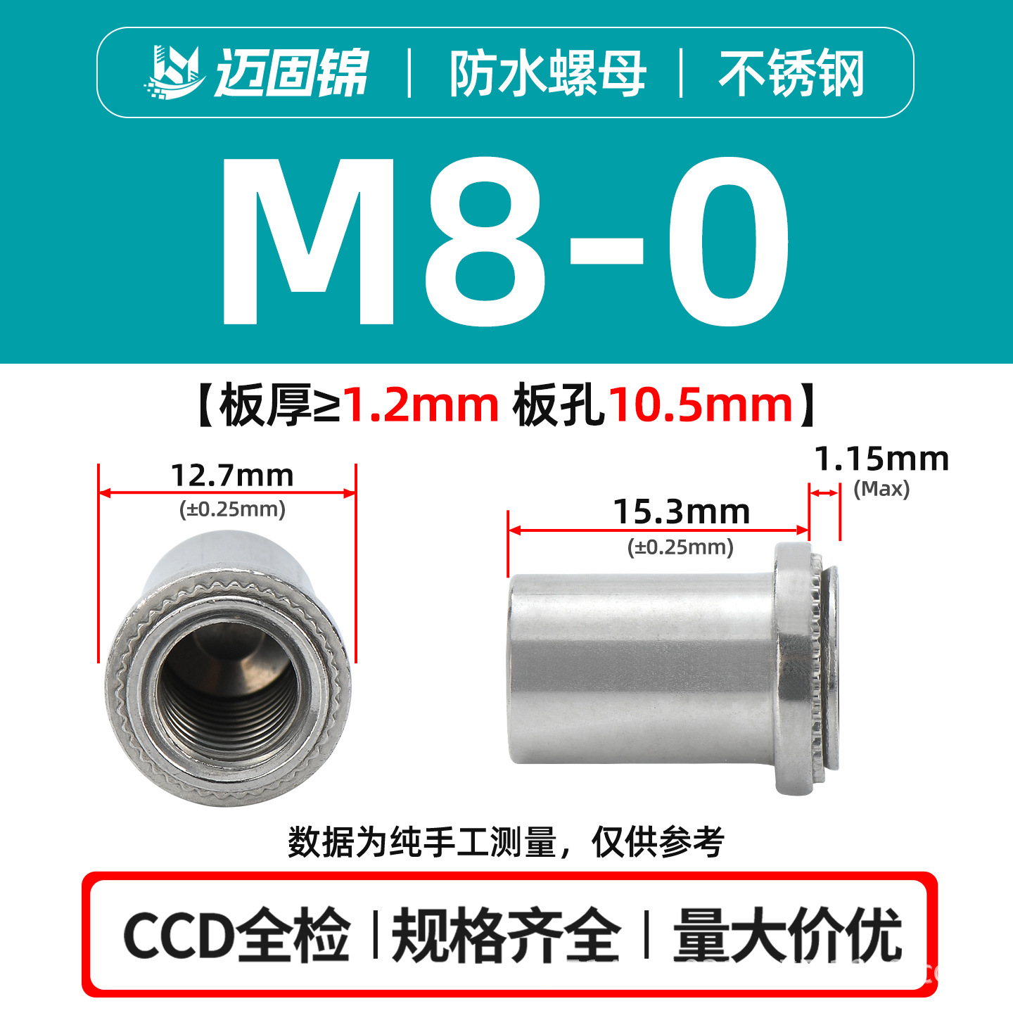 304 / 316 tuerca de acero inoxidable a prueba de agua BS / BS4 / BSS-M3M8 hierro inoxidable sellado rosca de tuerca de remachado