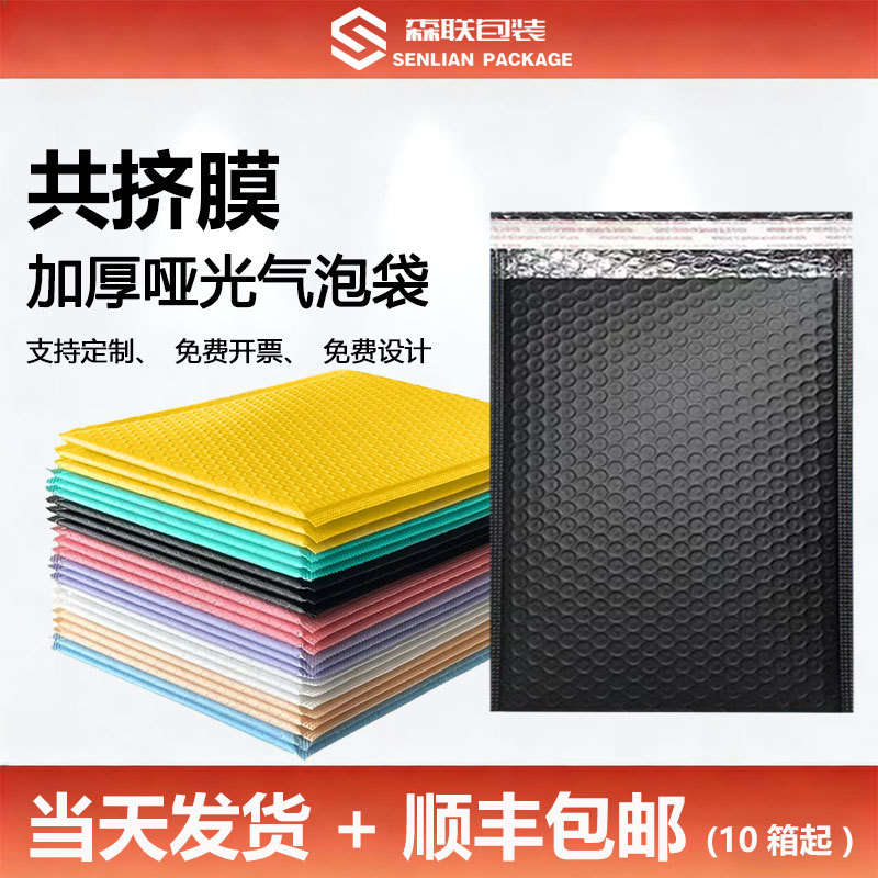 Bolsa de espuma de película coextrudida negra bolsa de espuma de ropa bolsa de espuma de espuma de logística bolsa de embalaje autoadhesiva