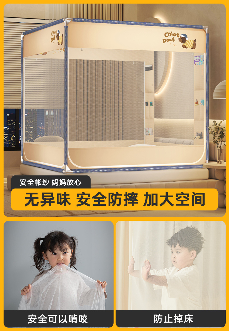 Mosquitera anti-caída Dormitorio doméstico 2025 Nuevo estilo sin instalación completa yurta con estampado fondo completo cama anti-caída para bebés