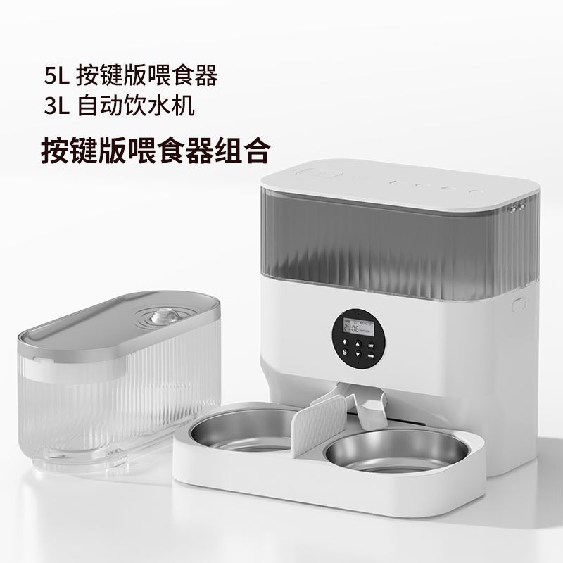 猫咪自动喂食器定时定量智能投食器宠物粮盆一体机狗厂家厂家直销|undefined