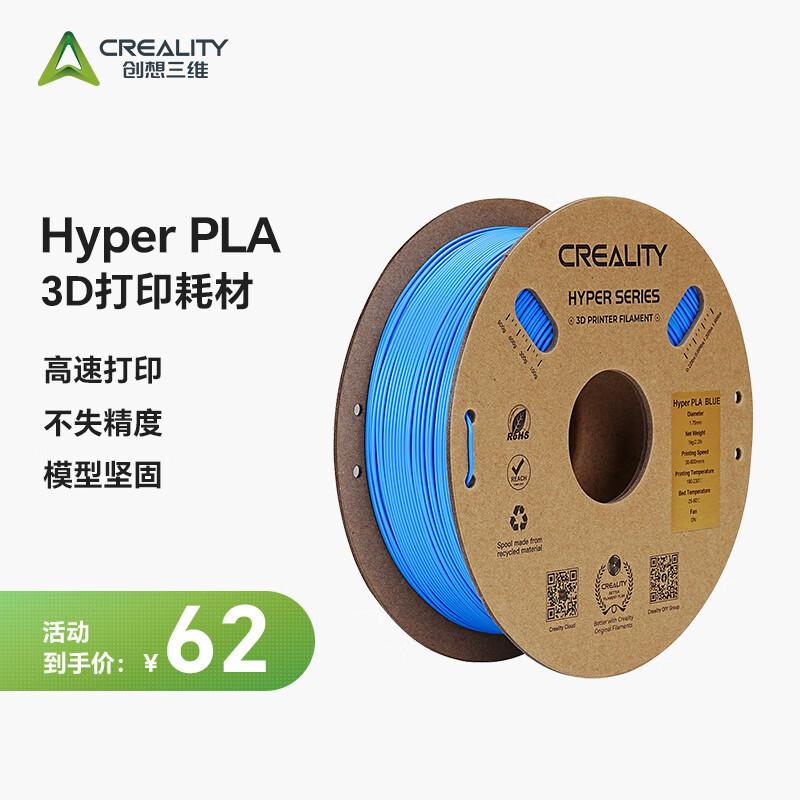 创想三维 3d打印机 高速打印耗材Hyper Series PLA 耗材1.75mm1kg|undefined