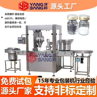 YB-F1防漏料粉剂灌装机 医药保健品精准计量灌装设备