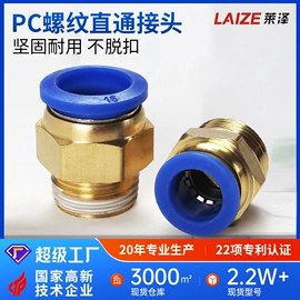 气动接头;气缸;其他气动元件