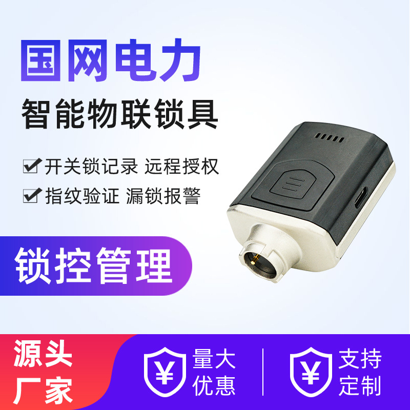 无源锁蓝牙电子钥匙 一把钥匙多开 APP远程授权管理 开关锁记录