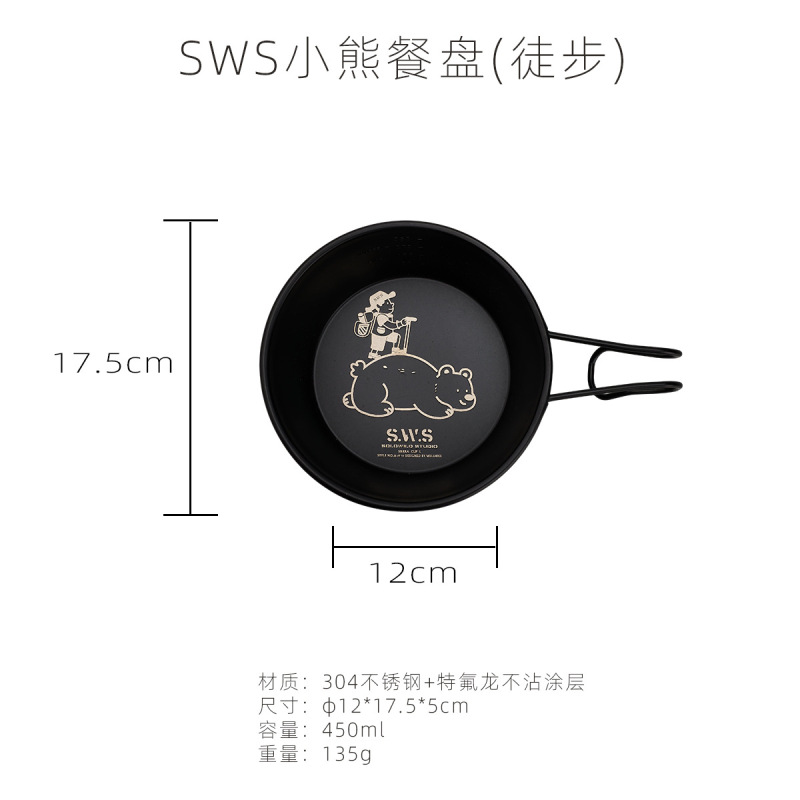 WELLHIKE户外SWS小熊雪拉杯露营大容量碗便携徒步304不锈钢泡面锅|undefined