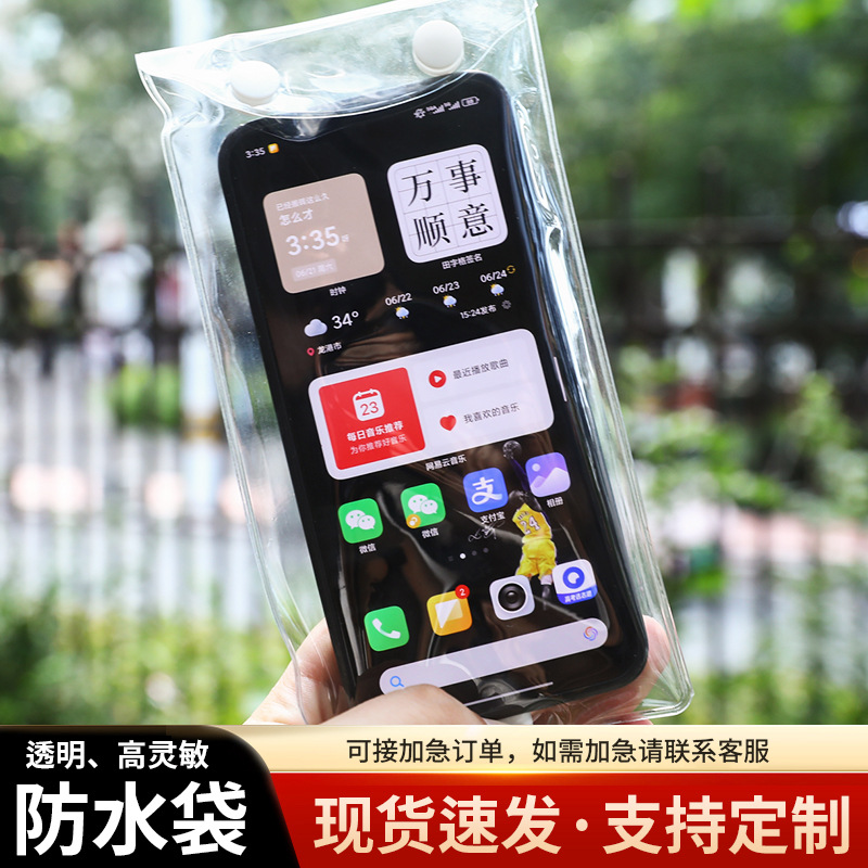 外卖骑手专用手机防水袋户外可触屏充电放夹支架充电孔防雨袋定制