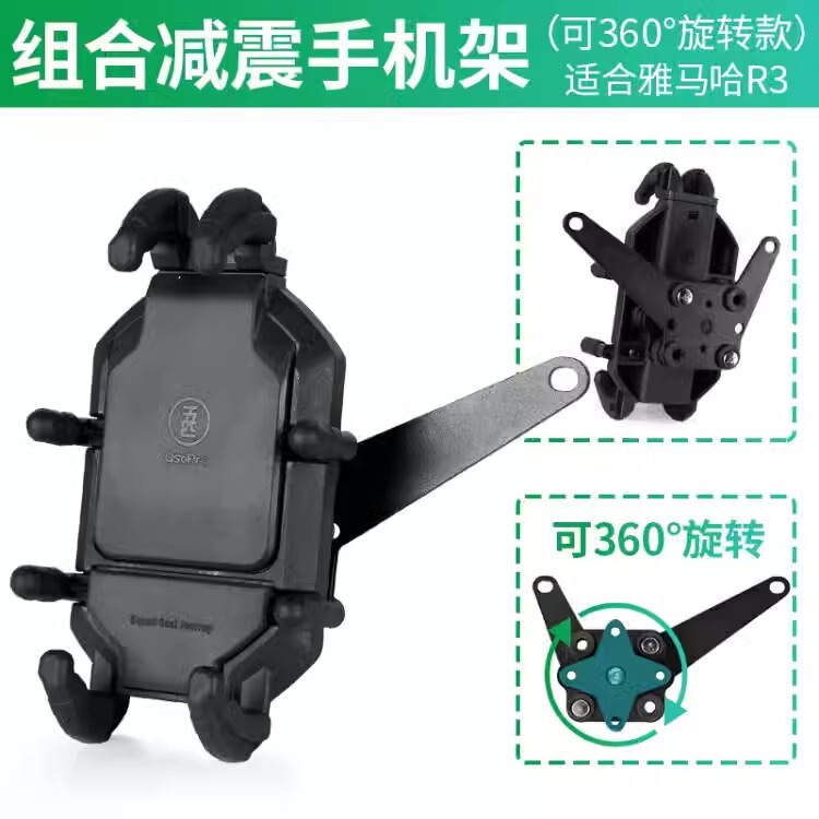 ヤマハR3用スマホホルダー、バイクナビスタンド、中置式、回転可能、耐衝撃、ワイヤレス充電対応|undefined