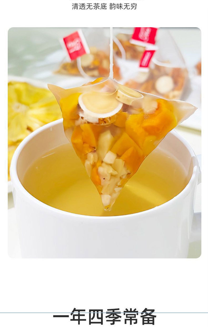 Pumpkin Pineapple Coconut Herbal Tea 50g Light Wellness Fruit Tea with Wuzhimaotao specifications