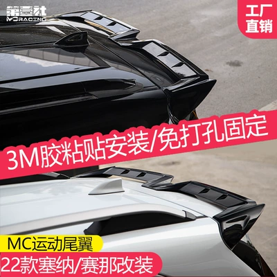 Applicable to 21-24 Toyota Senna tail modification Grevia fixed wing MC tail top wing Senna punch-free