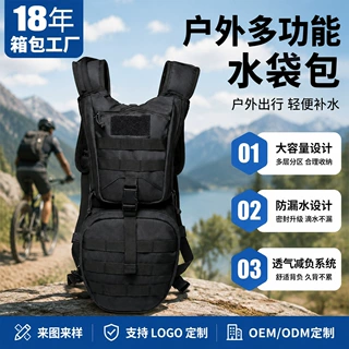 亚马逊户外水袋包多功能迷彩战术背包跑步骑行止渴运动背包水袋