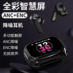 スクリーンタッチ付きANC ENCダブルノイズリダクションbluetoothイヤホン多機能入耳式ワイヤレスイヤホン新型プライベートモデル