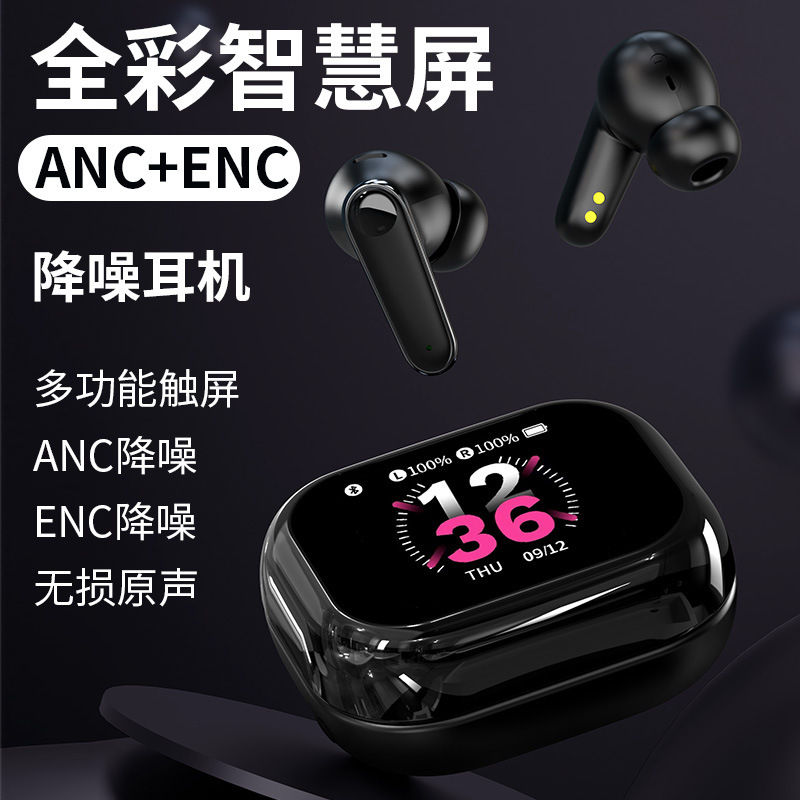 スクリーンタッチ付きANC ENCダブルノイズリダクションbluetoothイヤホン多機能入耳式ワイヤレスイヤホン新型プライベートモデル|undefined