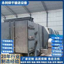 破碎石英石烘干机每小时烘干20吨石英砂颗粒多层干燥机定制加工