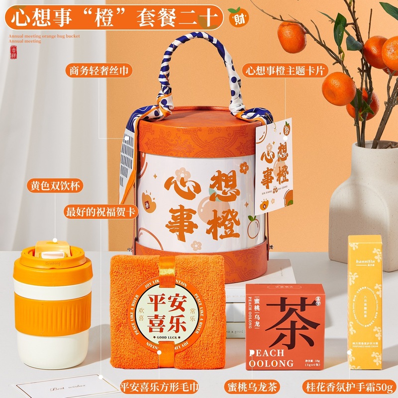 伴手礼盒实用小礼品节庆送顾客生日礼物小众高级开业活动礼品套装|undefined