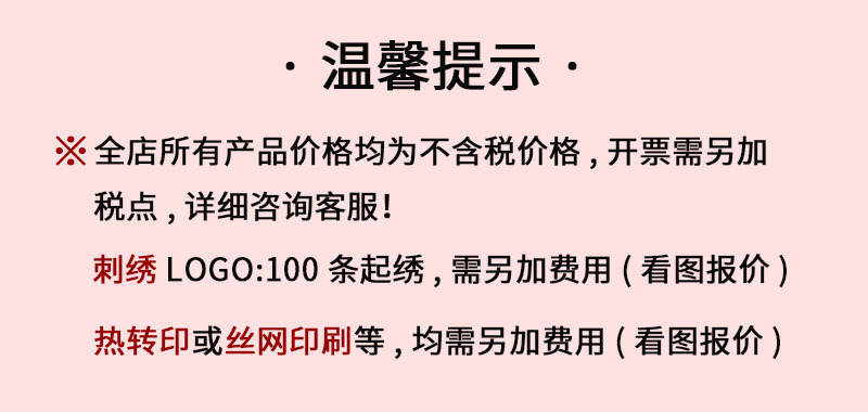 温馨提示