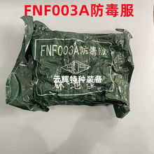 FNF003A防毒衣 防核生化防毒服 毒烟毒液防护分体式