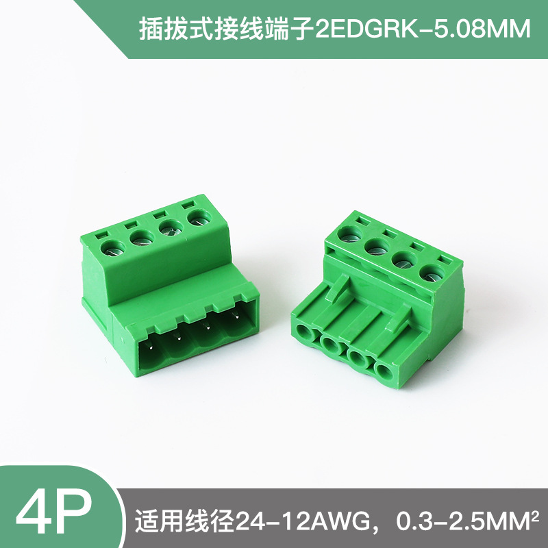プラグイン端子2edgrk-5.08mm突合せ無溶接式2p-24p空中突合せ両側配線|undefined