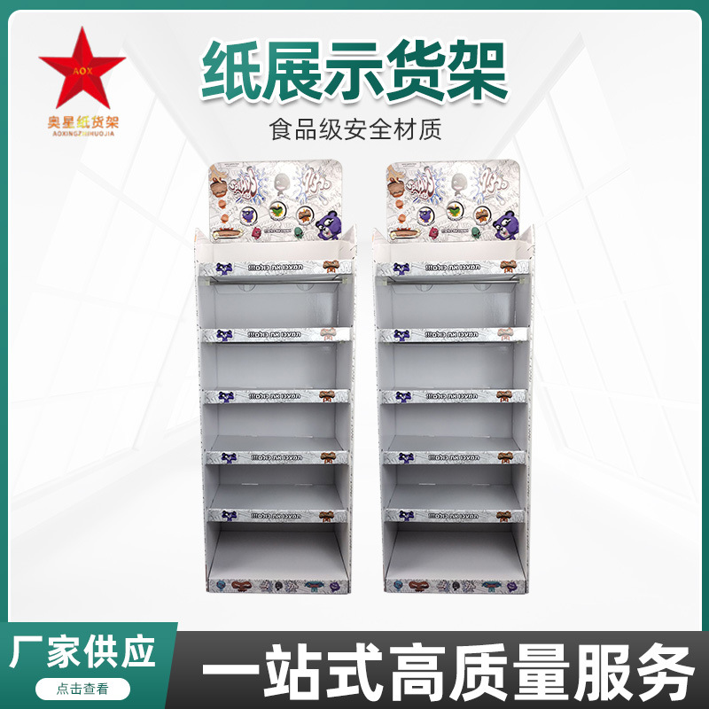 饮料陈列纸货架商超促销瓦楞纸堆头玩具纸展示架台面纸展示盒