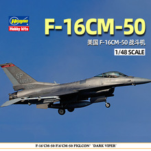 ���ȴ�ƴװģ�� 1/48 ���� F-16CM-50 ս���� 07522