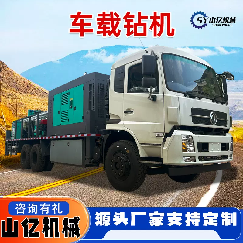 车载式气动水井钻机 1000米大口径 深孔水气两用车载钻井机