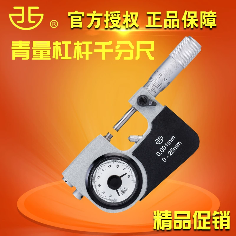Северо-Западный зеленый рычаг микрометр 0-25 Высокоточный Измеритель прецизионная головка из сплава пакетное измерение износостойкий и прочный Бесплатная доставка