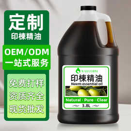 厂家批发 印楝油 苦楝油手工皂花植瓜果驱虫化妆品原料植物基础油