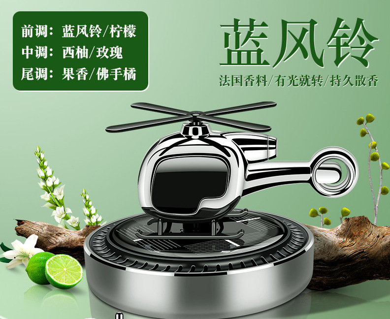 플라스틱 은색 바닥 파란색 바람 차임 향수 정제