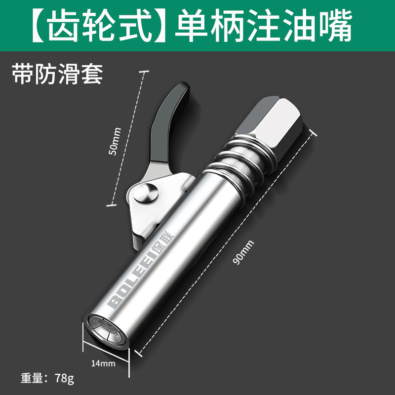 バターノズルヘッド高圧ロックプライヤータイプバターノズルセルフロック電動手動オイルインジェクターバターマシンフラットヘッドアクセサリー|undefined