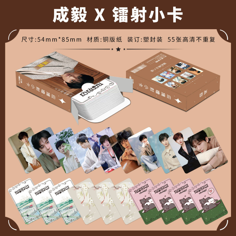 批发百款明星动漫镭射小卡55张高清LOMO卡赵露思白鹿韩漫镭射小卡|undefined