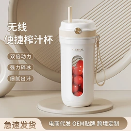 榨汁机;豆浆机;恒温杯垫