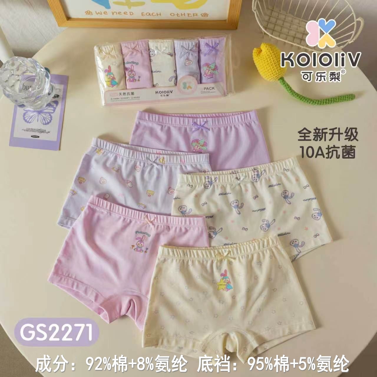 Girls g2271 (92% cotton) / 100 yards (approx. 9-12.5kg )