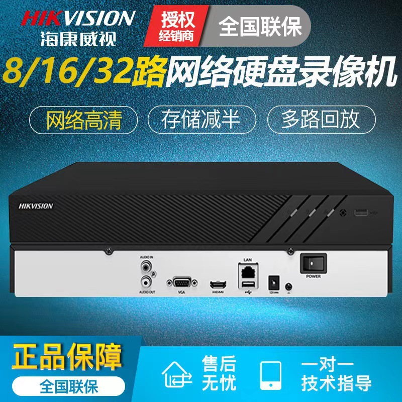 海康威视NVR32/64路录像机.H265DS-8832N-R8DS-8864N-R8硬盘