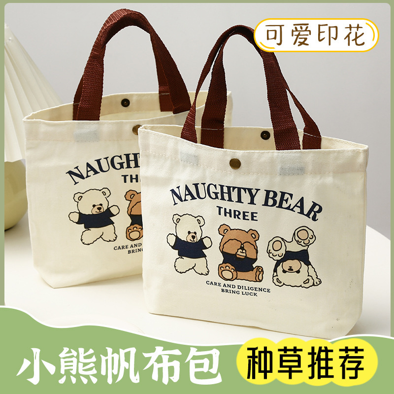 帆布手提包女士小巧百搭班族便当包新学生大容量饭盒袋简约手提包|undefined