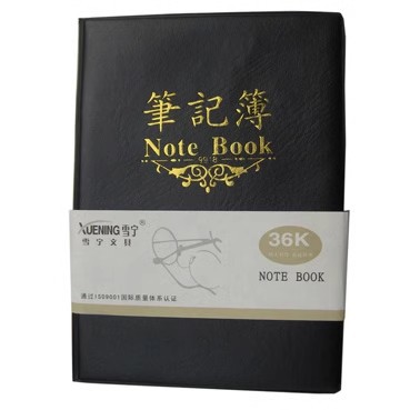 C1334 9918宽黑皮本