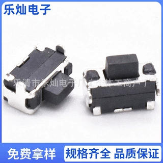 轻触开关 3*6*5两脚贴片侧按钮按开关 3*6*5微型开关