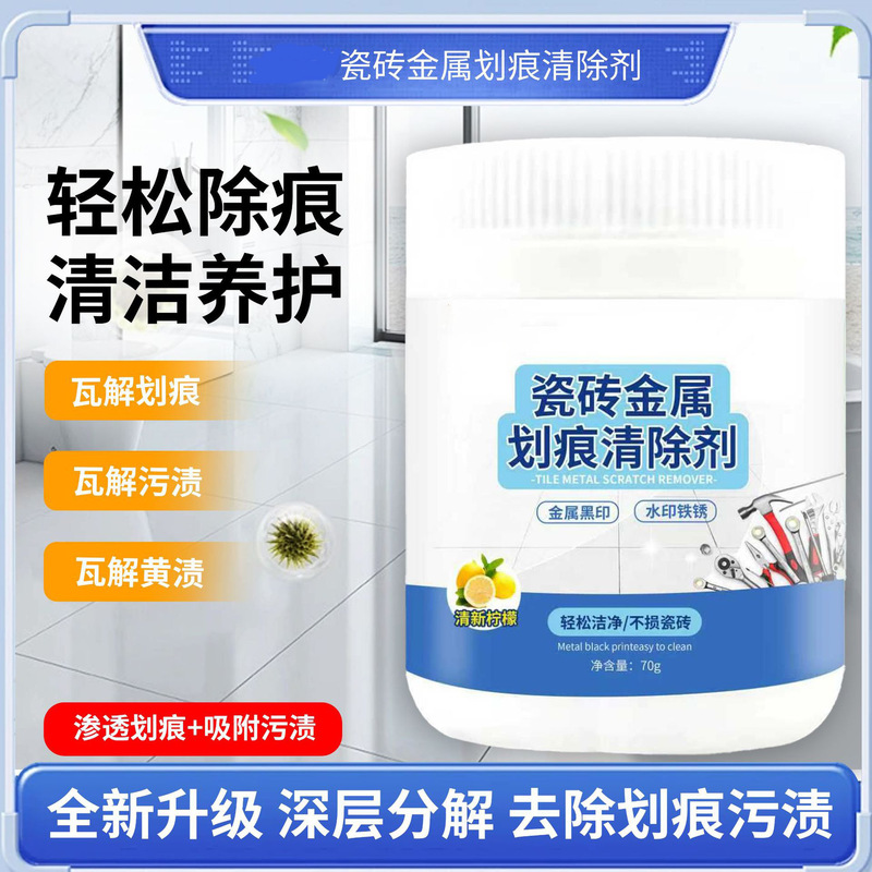 Tile Floor Glazed Metal Scraper Scratch Black Mark Cleaning Quick Removal Repair Agent Wash Basin Toilet Stone