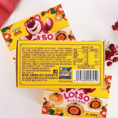 Disney Strawberry Bear Filled Egg Tart with Mochi 45g Boxed Snack Ready-to-Eat Small Treat Wedding First Month Gift