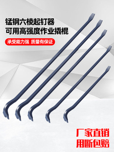 Crowbar Special Steel Woodworking Crowbar Multi-Functional Nail Remover Crowbar Woodworking Crowbar Iron Rod Crowbar Nail Remover