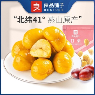 Бесплатная доставка Liangpin Shop Ganli Ren 80g сахарные жареные каштаны, чтобы пойти на закуски для каштанов раковины, сушеные фруктовые закуски