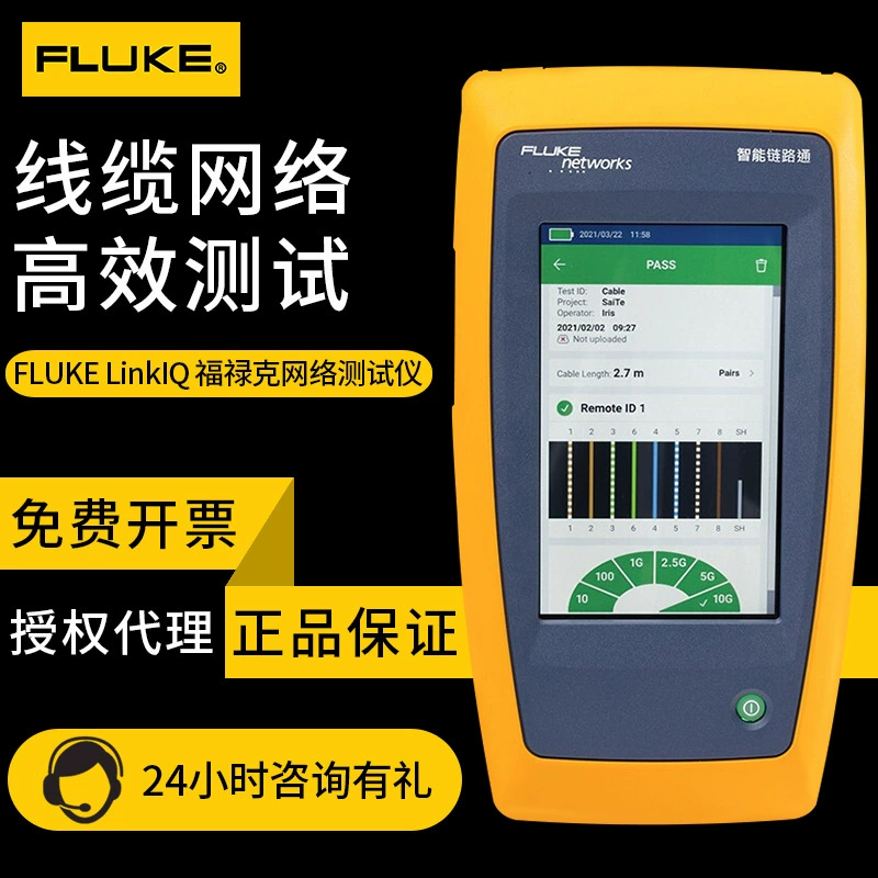 FLUKE Fluke Professional LinkIQ Интеллектуальный канальный канальный кабель LIQ-100 сетевой прибор