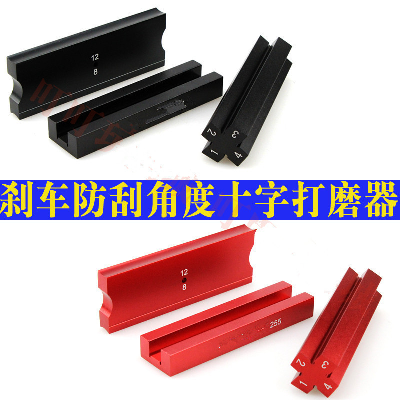 Four-wheel Drive Accessories Tools, One-word Grinding Ice Cream Sticks, Cross 4 Angle Grinding Brakes Four-wheel Drive Accessories Tools, One-word Grinding Ice Cream Sticks, Cross 4 Angle Grinding Brakes
